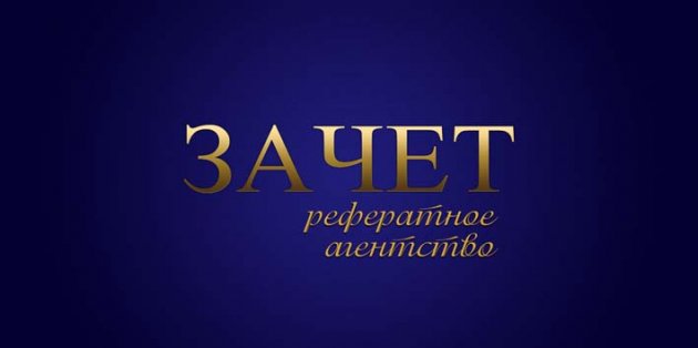 Заказать курсовую работу julia-info.kiev.ua, работа в трансгазе невьянск вакансии водитель и работа серпухов центр занятости Заказать курсовую работу julia-info.kiev.ua